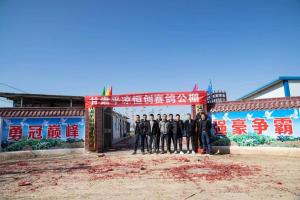 ƽ���㴴���빫��