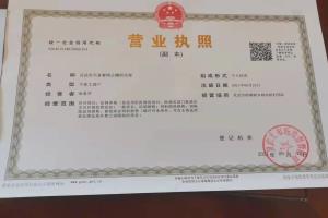 ��������ϲ������ֲ�Ӫҵִ��ԭ��