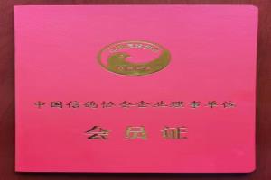 ����ũ����ҩҵ���޹�˾�ٻ��й��Ÿ�Э�����µ�λ�ƺ�