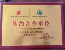 四川千里翔合作单位
